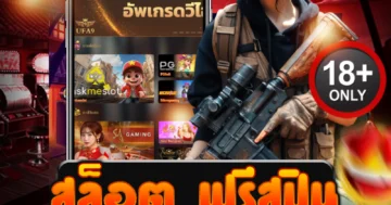 สล็อต ฟรีสปิน รวมเกมมันส์ ทำเงินง่าย ลุ้นแจ็คพอตทุกวัน