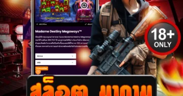 สล็อต มาดาม แตกง่าย จัดเต็มโปรโมชั่นสุดร้อนแรงทุกวัน