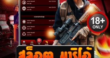 สล็อต มาริโอ้ สนุกสุดมันส์ เล่นง่าย ได้เงินจริง พร้อมโบนัสแรง