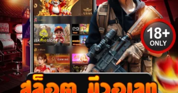 สล็อต มีวอเลท เว็บตรง แตกง่าย จ่ายจริง สนุกทุกการเดิมพัน