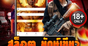 สล็อต ยักษ์เขียว พิชิตรางวัลใหญ่ โบนัสแตกโหด ลุ้นทุกสปิน