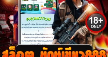 สล็อต ยักษ์เขียว888 เดิมพันมันส์สุดเร้าใจ เล่นง่าย จ่ายจริง