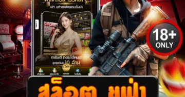 สล็อต ยูฟ่า เล่นง่ายแตกหนัก ฝากถอนออโต้ ไม่มีขั้นต่ำ โบนัสจัดเต็ม