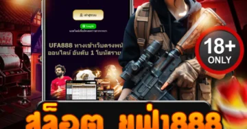 สล็อต ยูฟ่า888 เว็บตรงแตกหนัก โบนัสเดือด เดิมพันสุดเร้าใจ