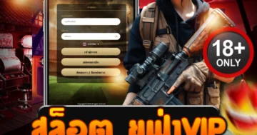 สล็อต ยูฟ่าvip สุดยอดเกมเดิมพัน ทำกำไรได้จริง เล่นสนุกทุกวัน