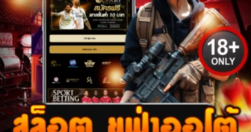 สล็อต ยูฟ่าออโต้ เล่นง่าย แตกไว โบนัสเดือด จัดเต็มทุกค่ายเกม