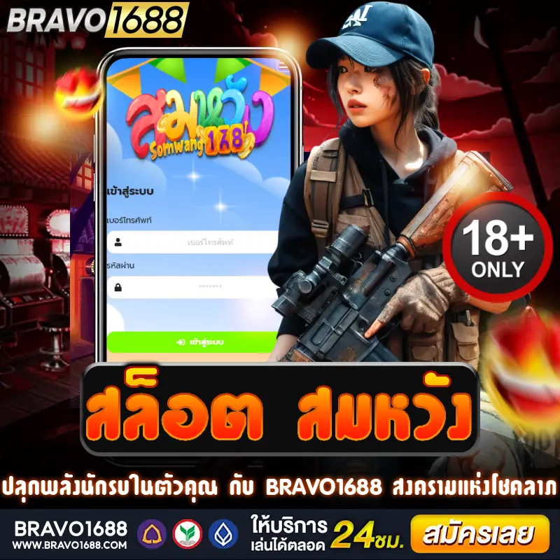 สล็อต สมหวัง เกมมงคล ลุ้นโชคแตกง่าย โบนัสปัง เล่นเพลิน