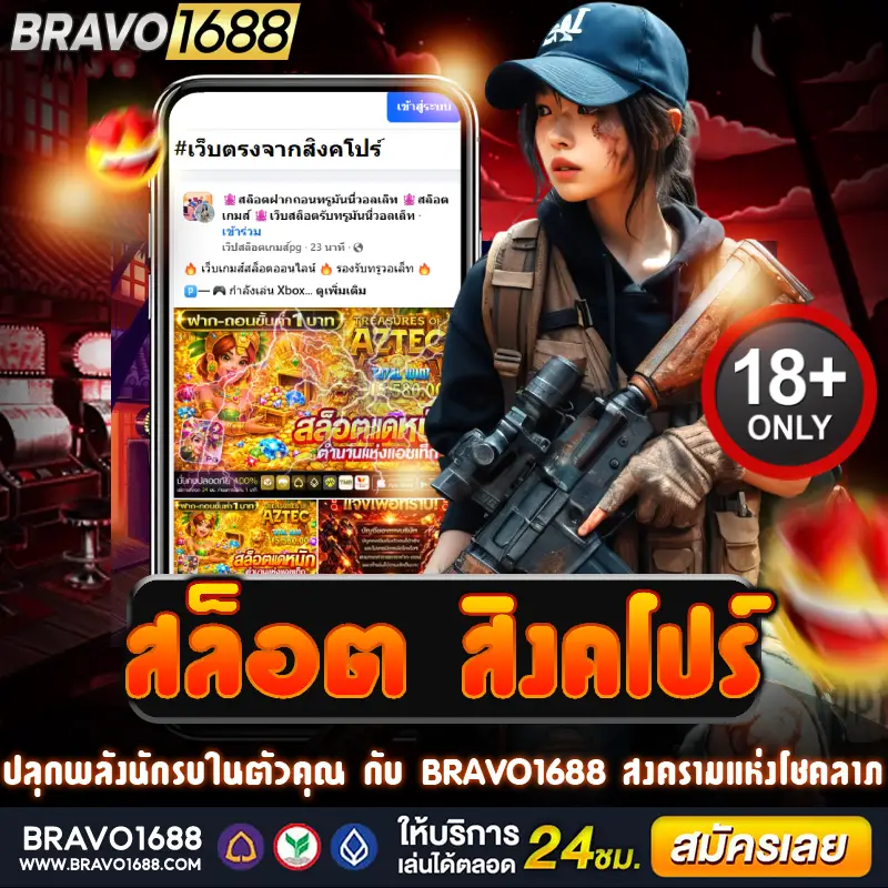 สล็อต สิงคโปร์ เมืองแสงสี ปั่นสนุก ลุ้นโบนัส แตกง่าย ได้เงินจริง