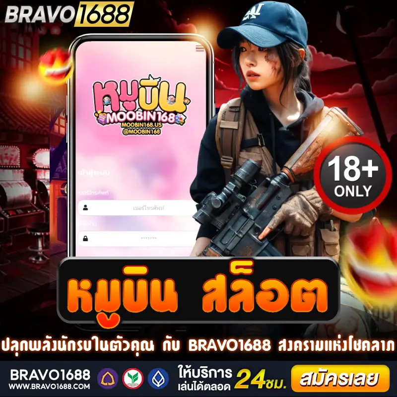 หมูบิน สล็อต ลุ้นรางวัลฟิน บินรับโชคใหญ่ กำไรงาม เล่นง่าย