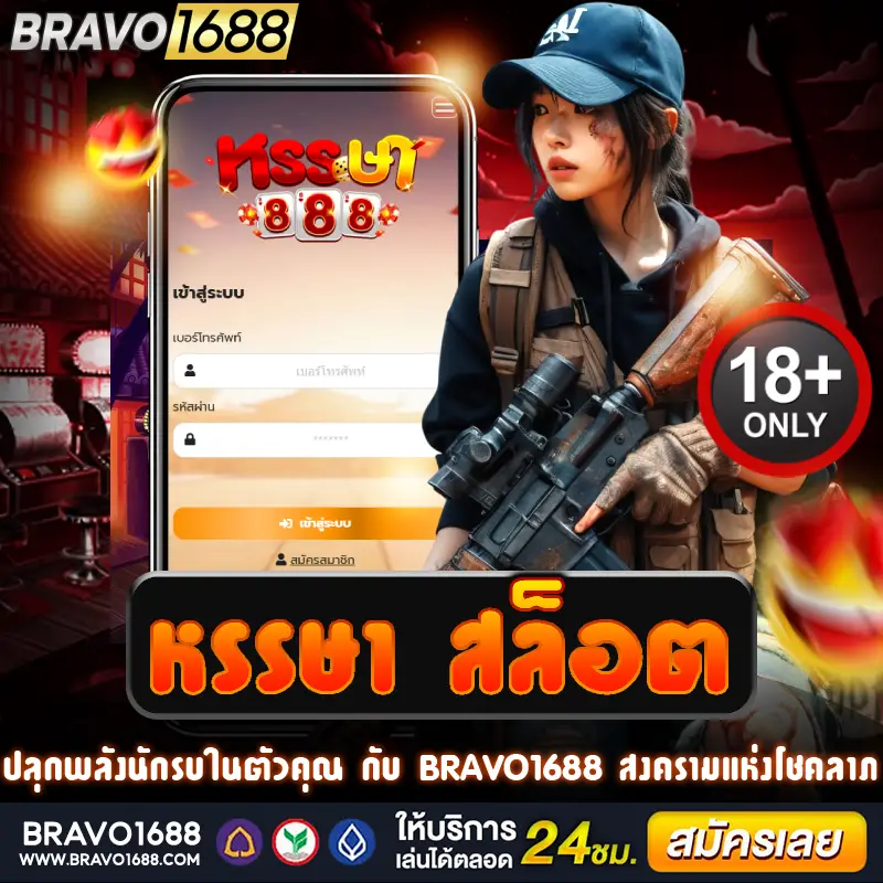 หรรษา สล็อต เกมสุดเพลิน ธีมสดใส ลุ้นรวยง่าย โบนัสแน่น